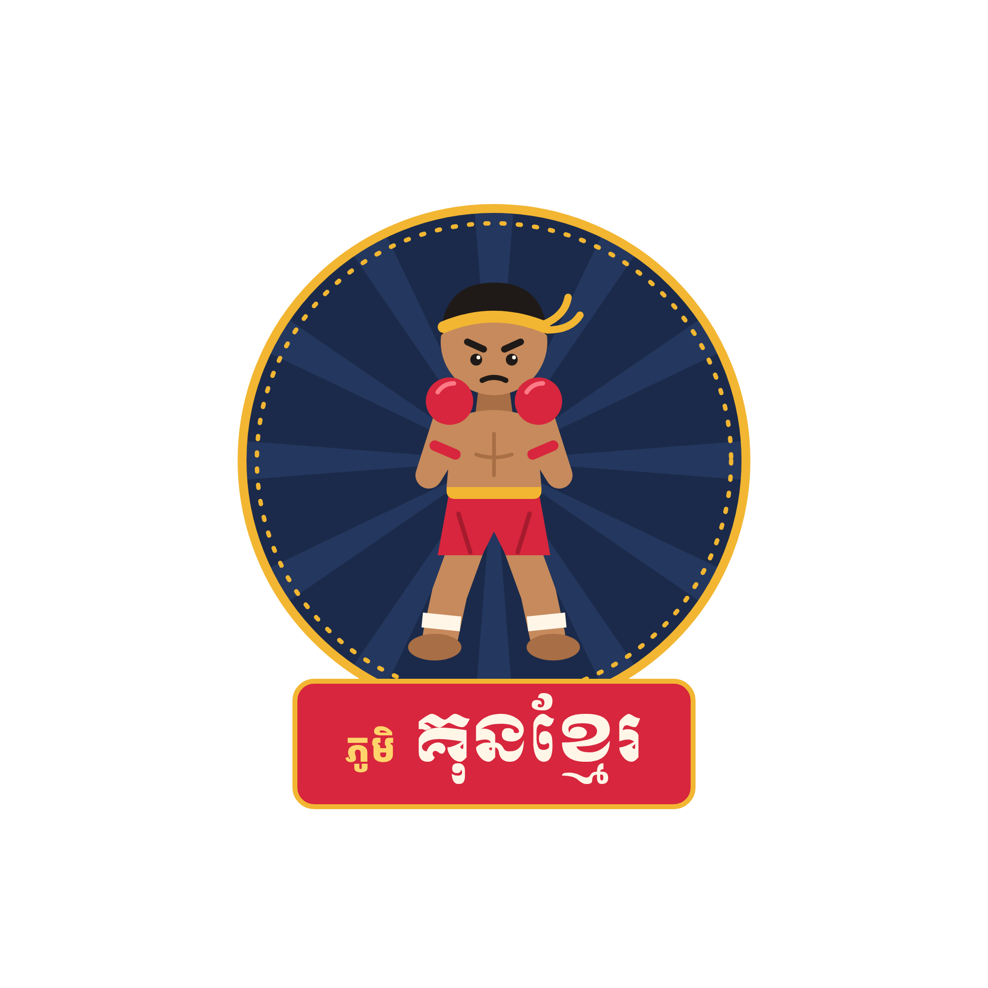 គុនខ្មែរ